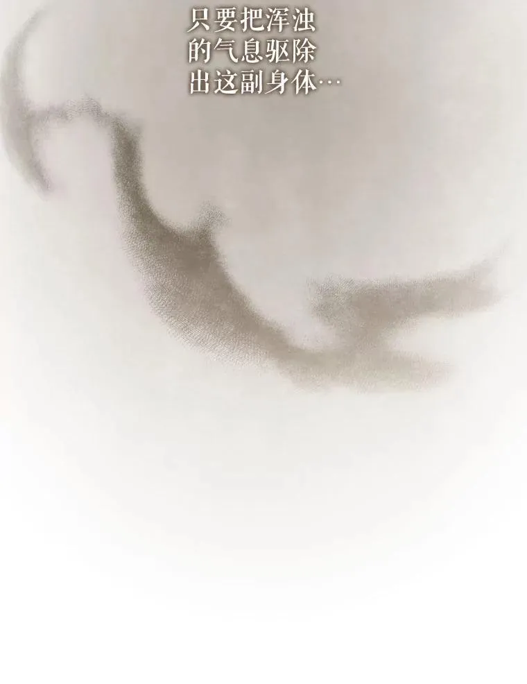 77.告白 第91页