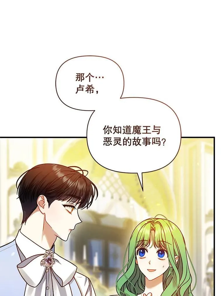 77.告白 第92页