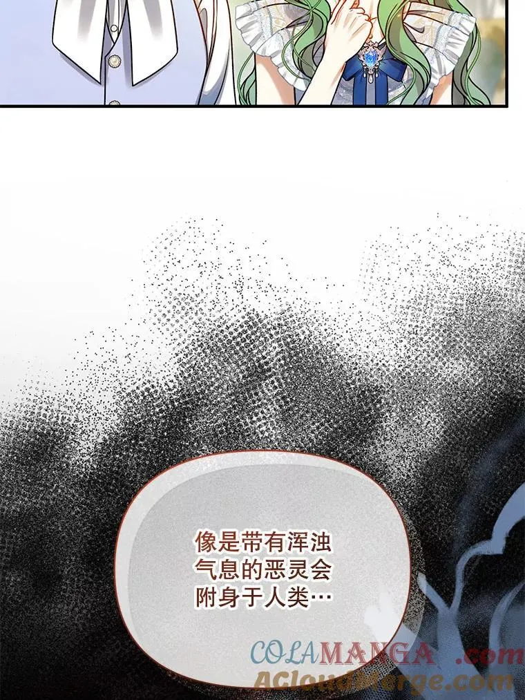 77.告白 第93页