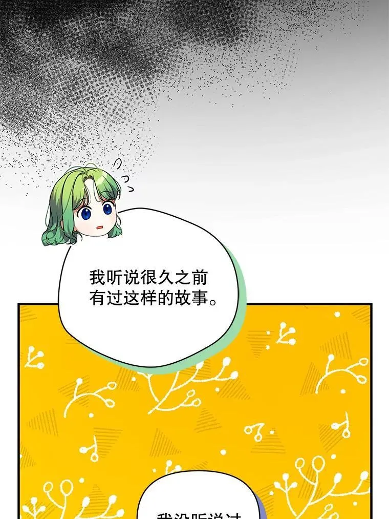 77.告白 第96页