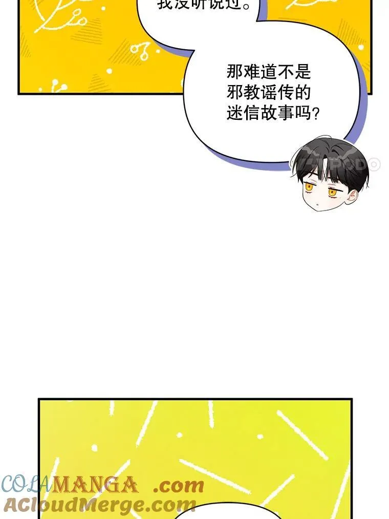 77.告白 第97页