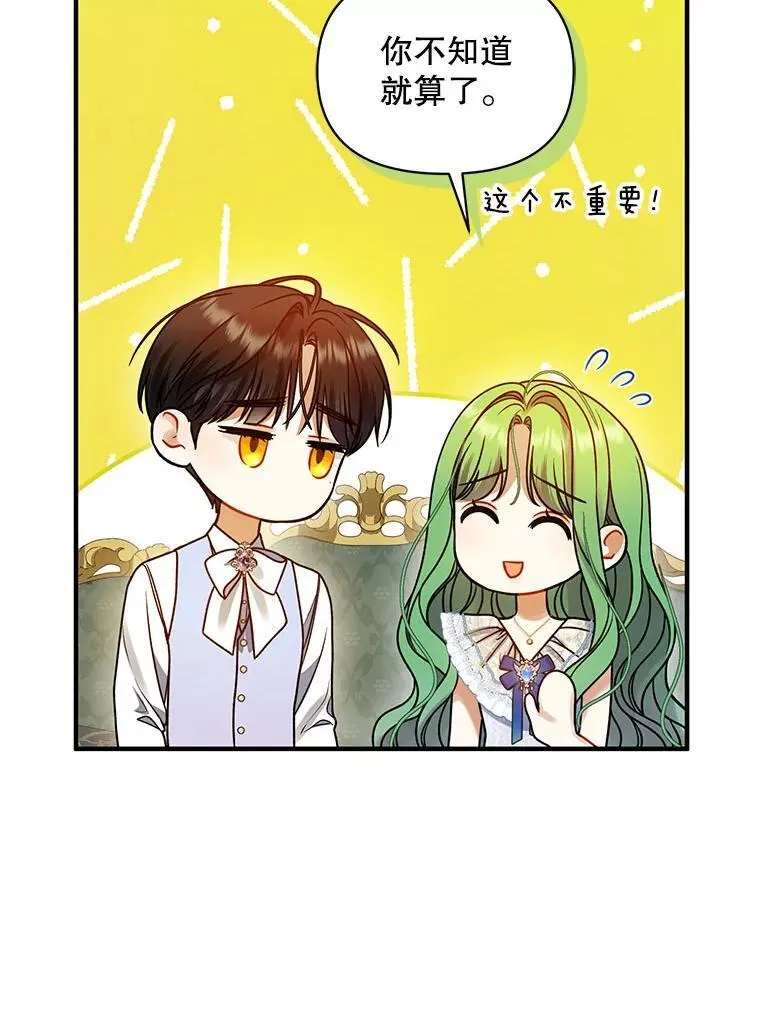 77.告白 第98页