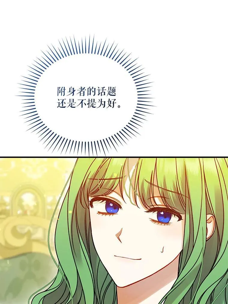 77.告白 第99页