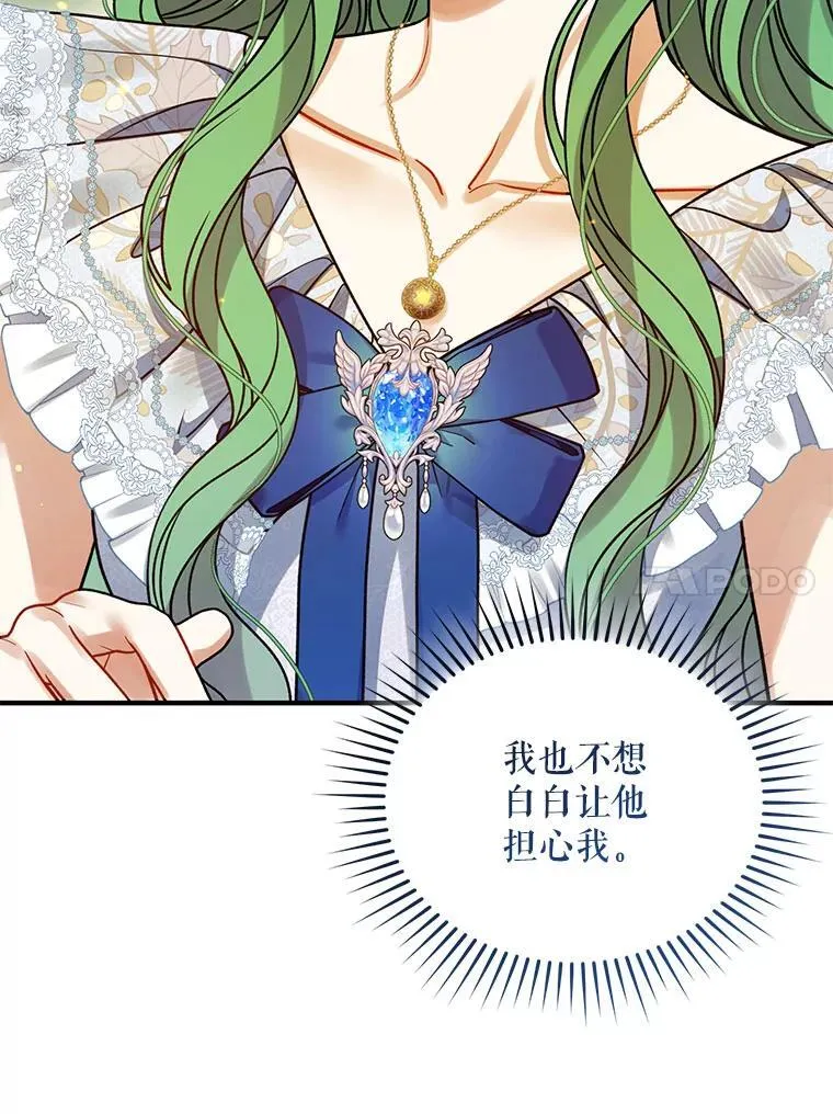 77.告白 第100页