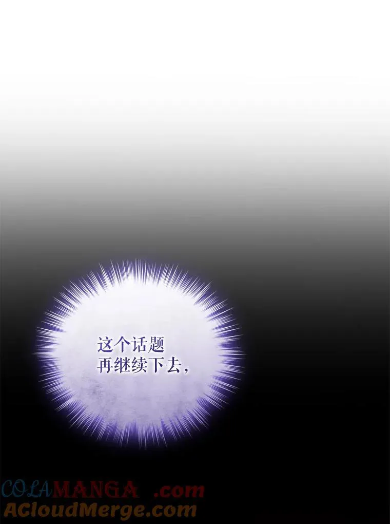 77.告白 第101页