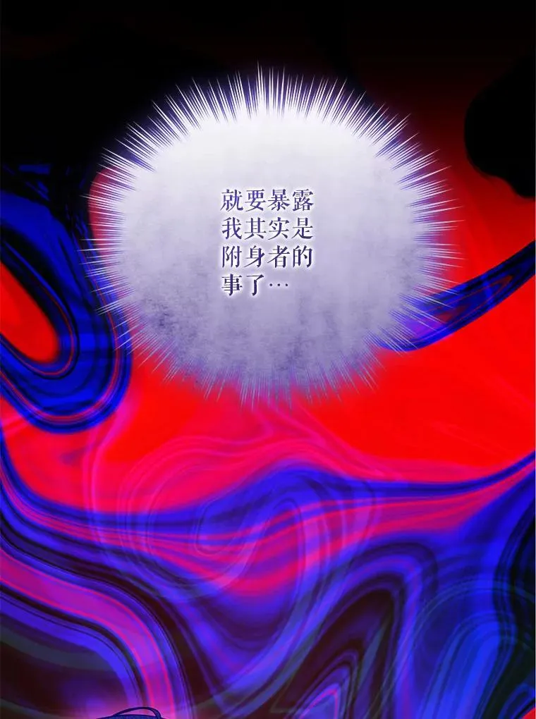 77.告白 第102页