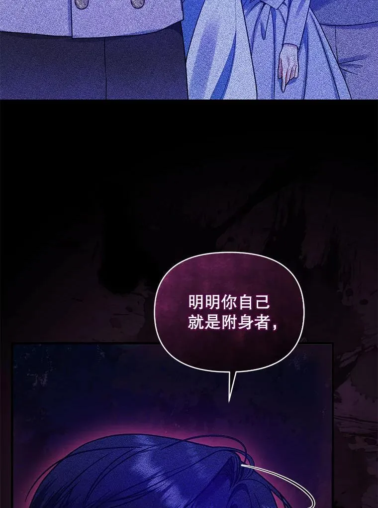 77.告白 第104页