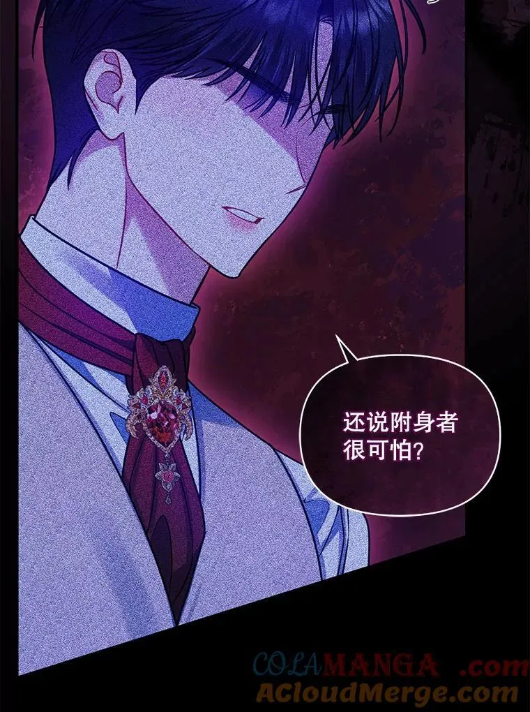 77.告白 第105页