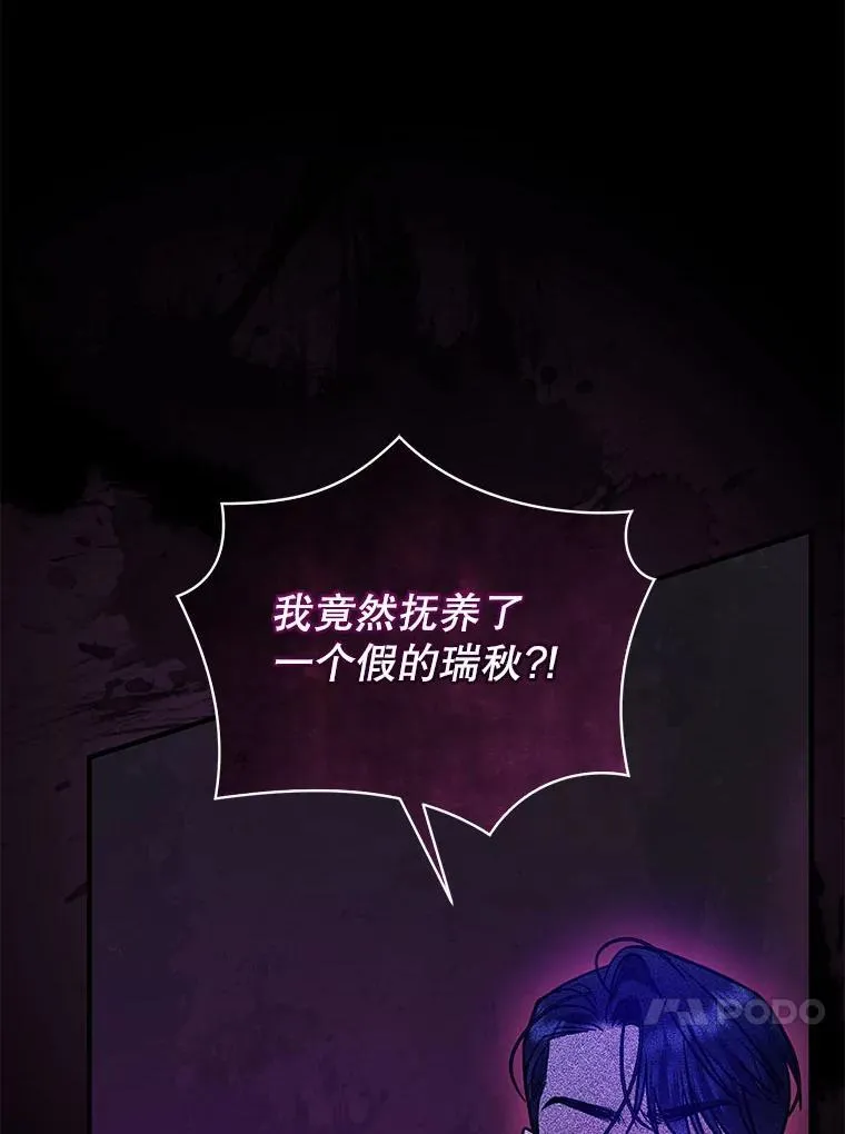 77.告白 第106页