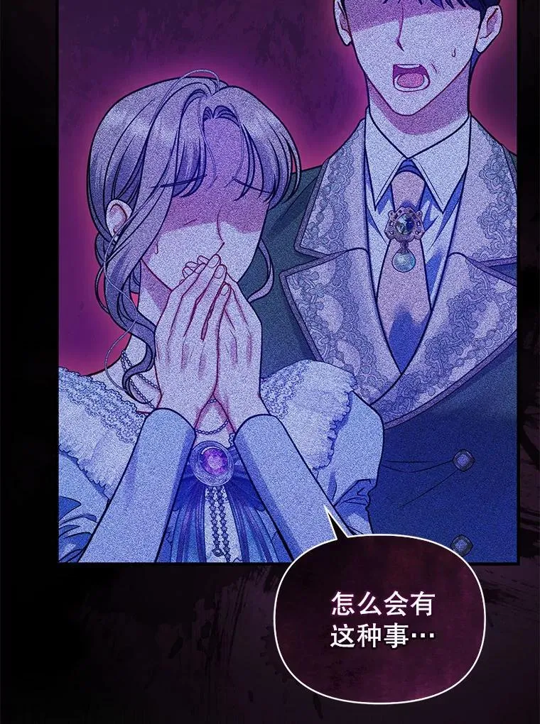 77.告白 第107页