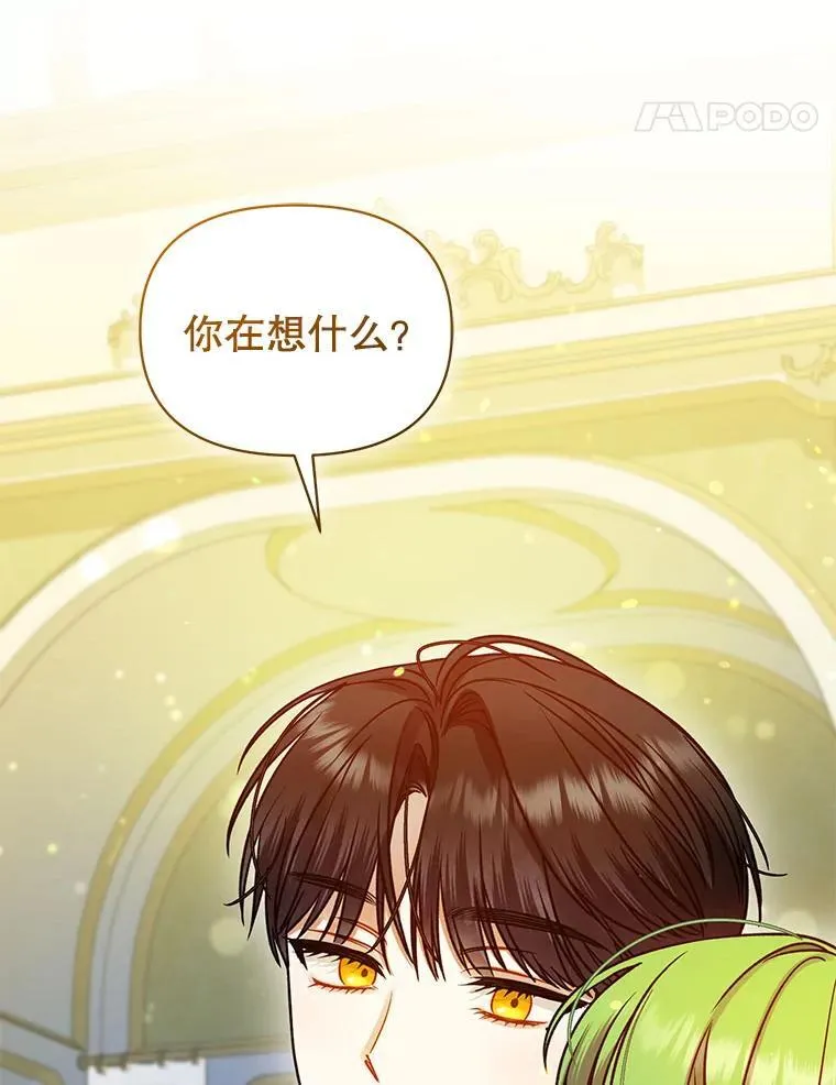 77.告白 第110页