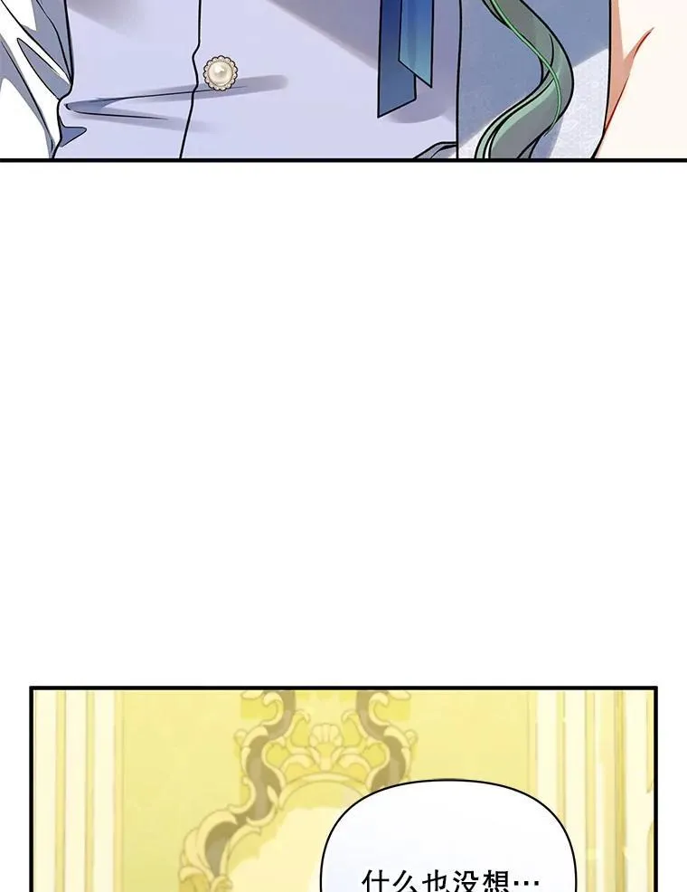 77.告白 第112页