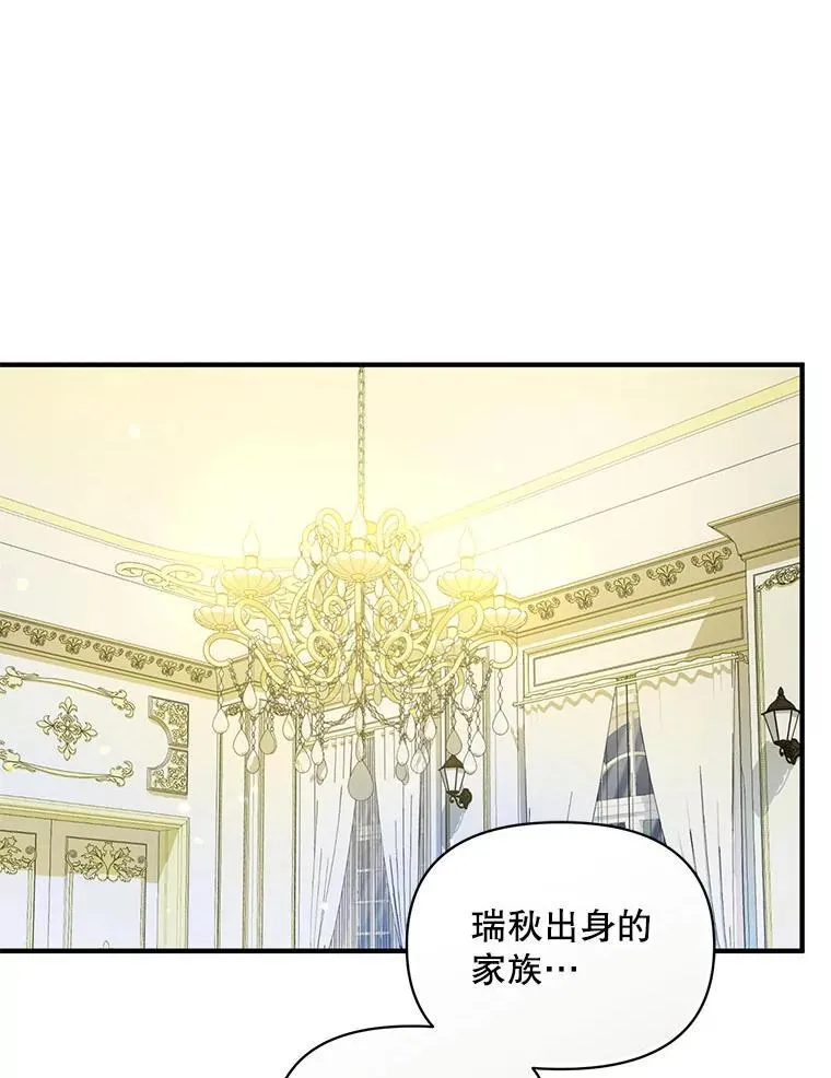 77.告白 第115页