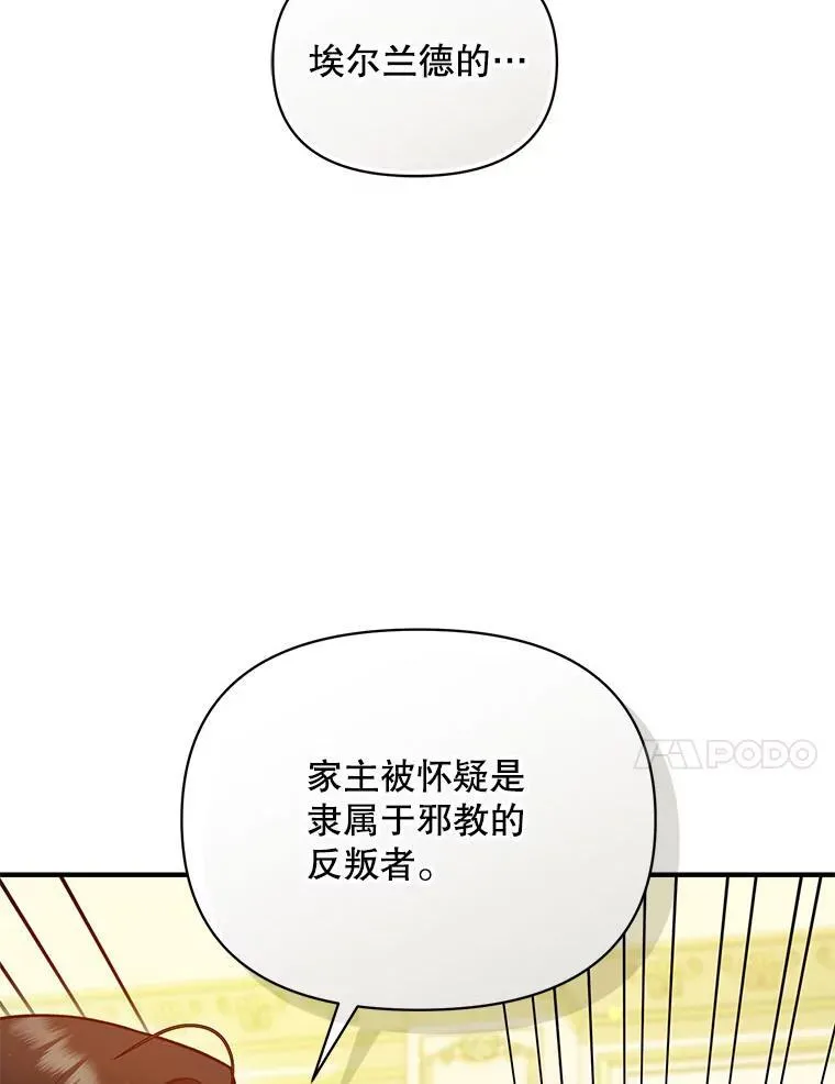77.告白 第116页