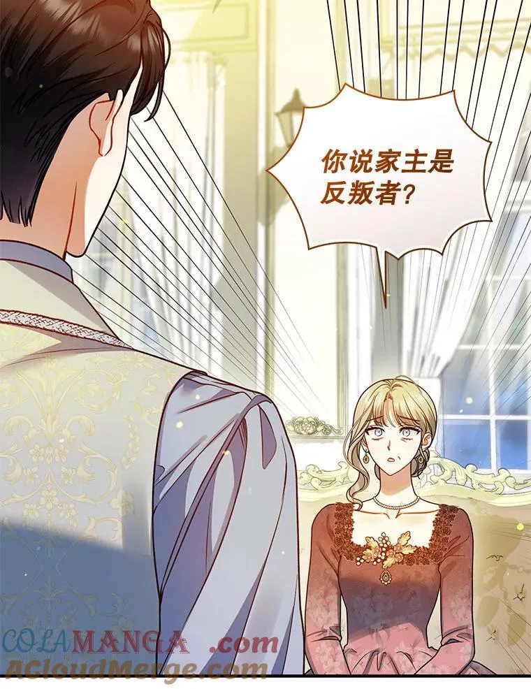 77.告白 第117页