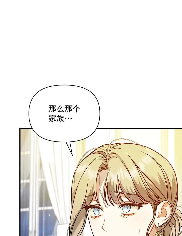 77.告白 第118页