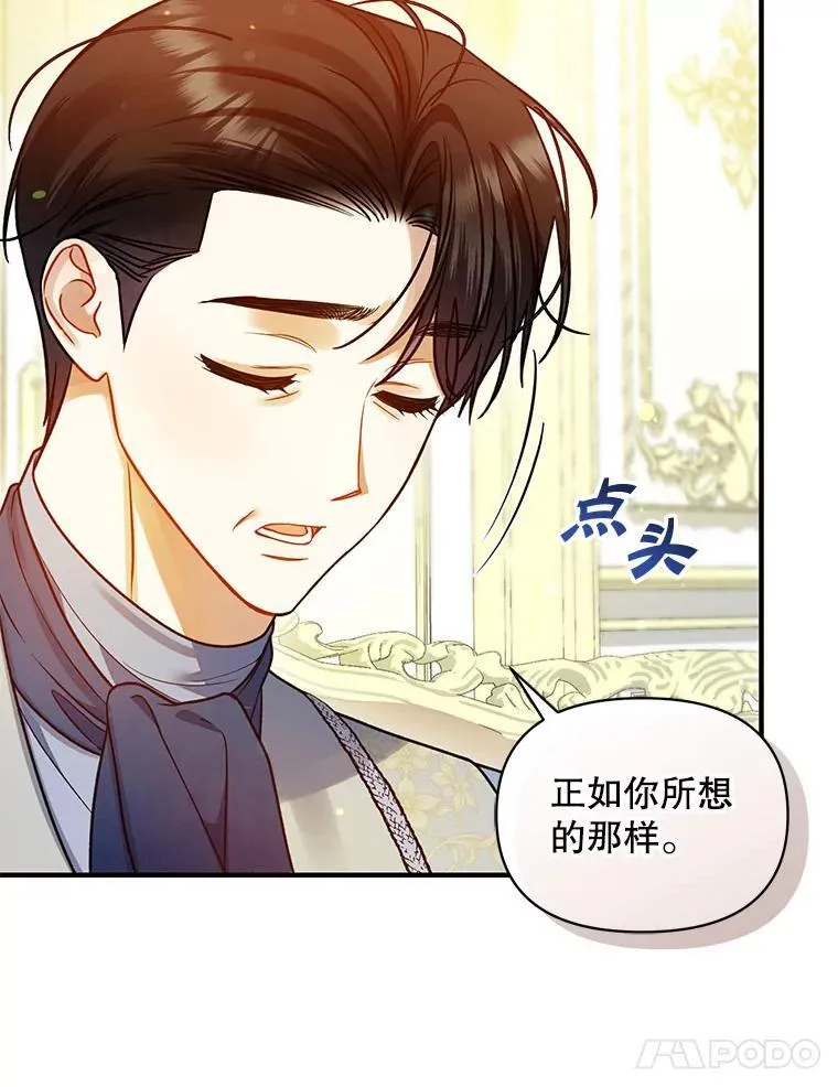 77.告白 第120页