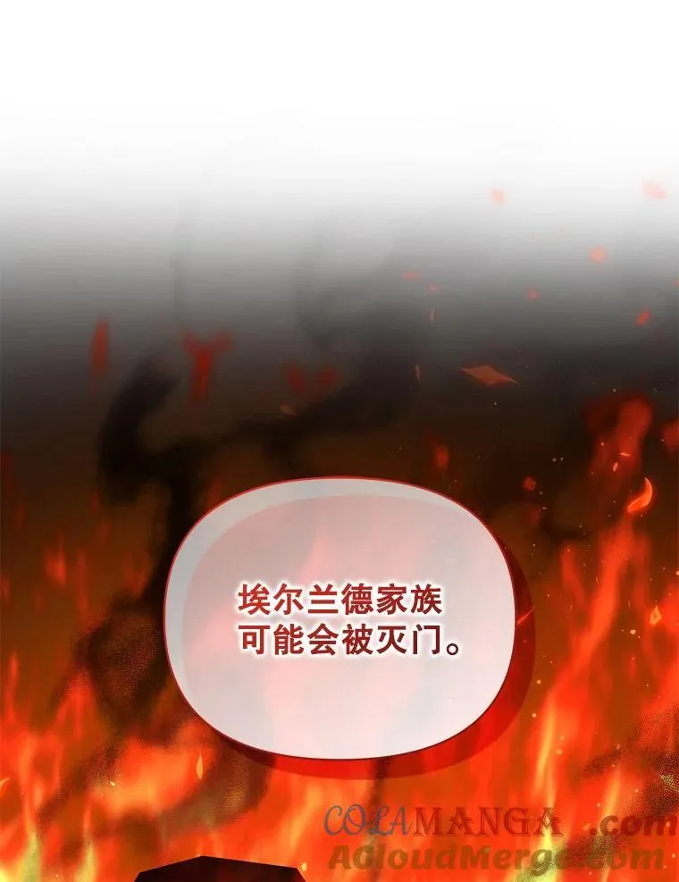77.告白 第121页