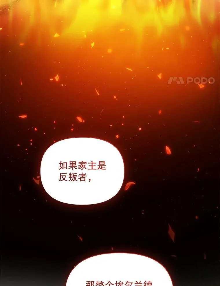 77.告白 第123页