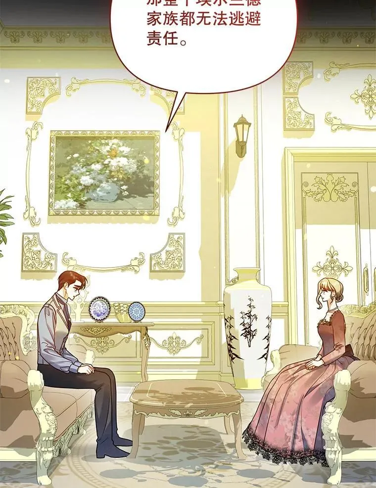 77.告白 第124页