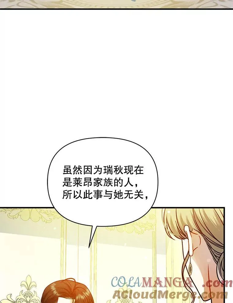 77.告白 第125页