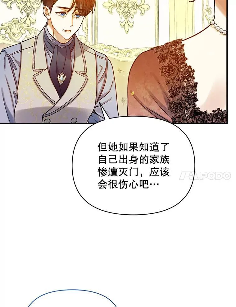 77.告白 第126页