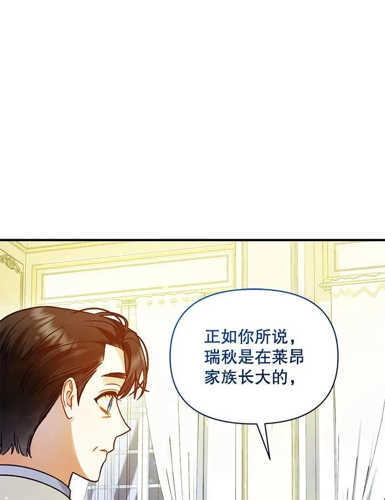 77.告白 第128页