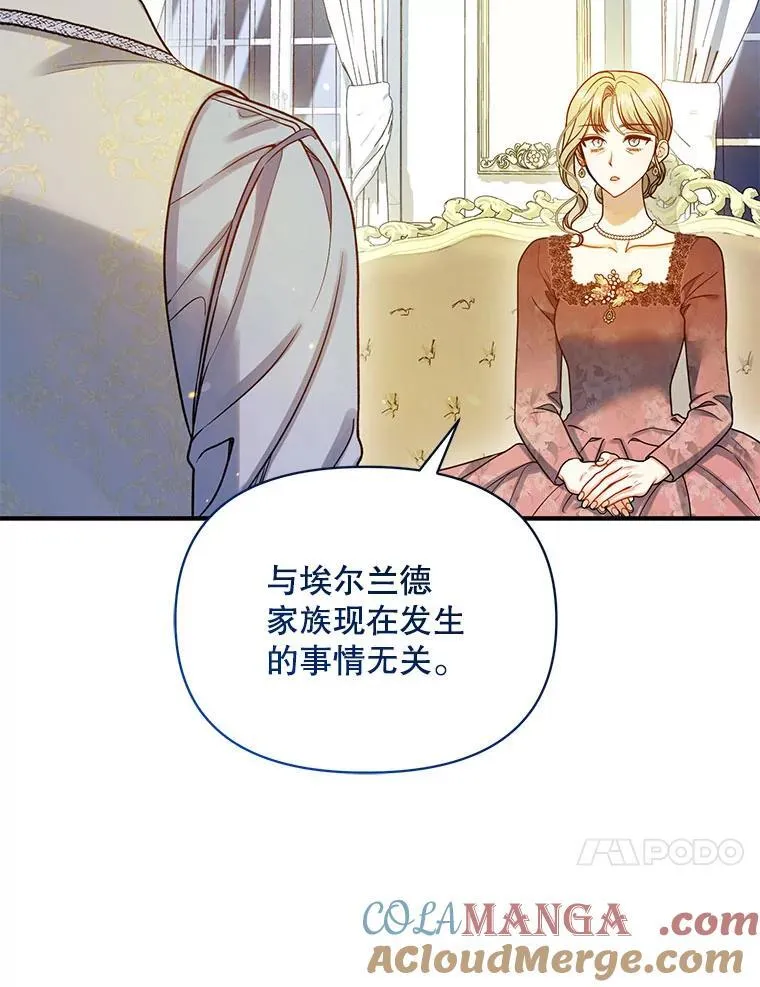77.告白 第129页