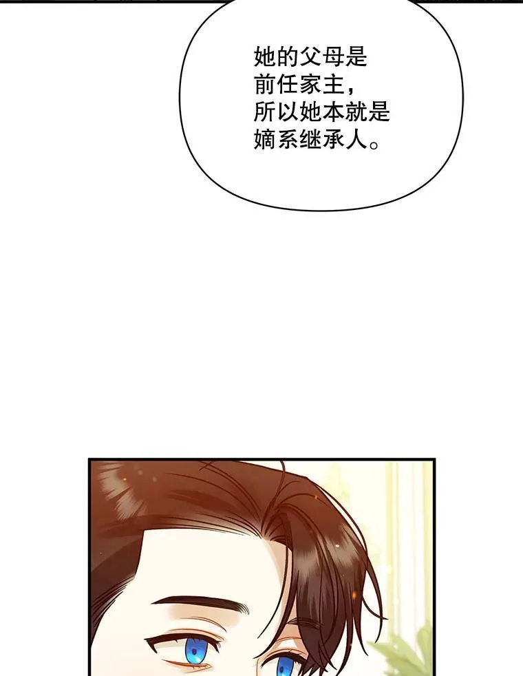 78.成为恋人 第6页