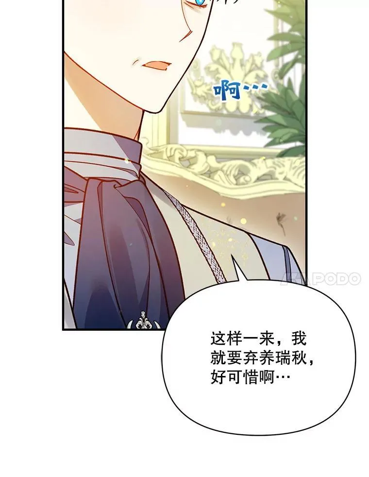 78.成为恋人 第7页