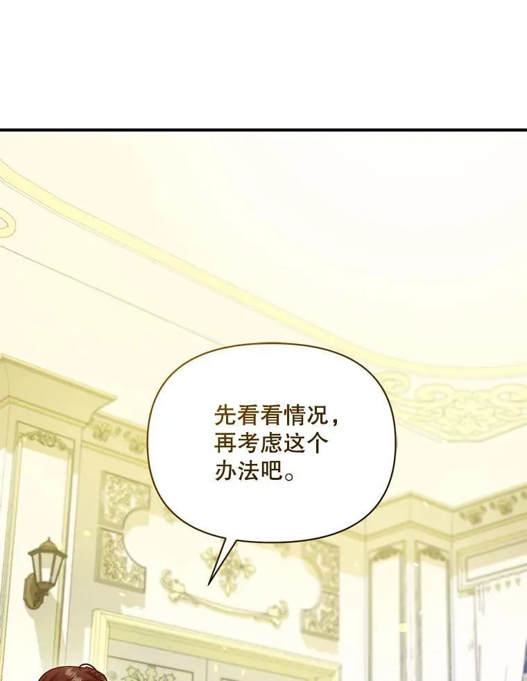 78.成为恋人 第8页