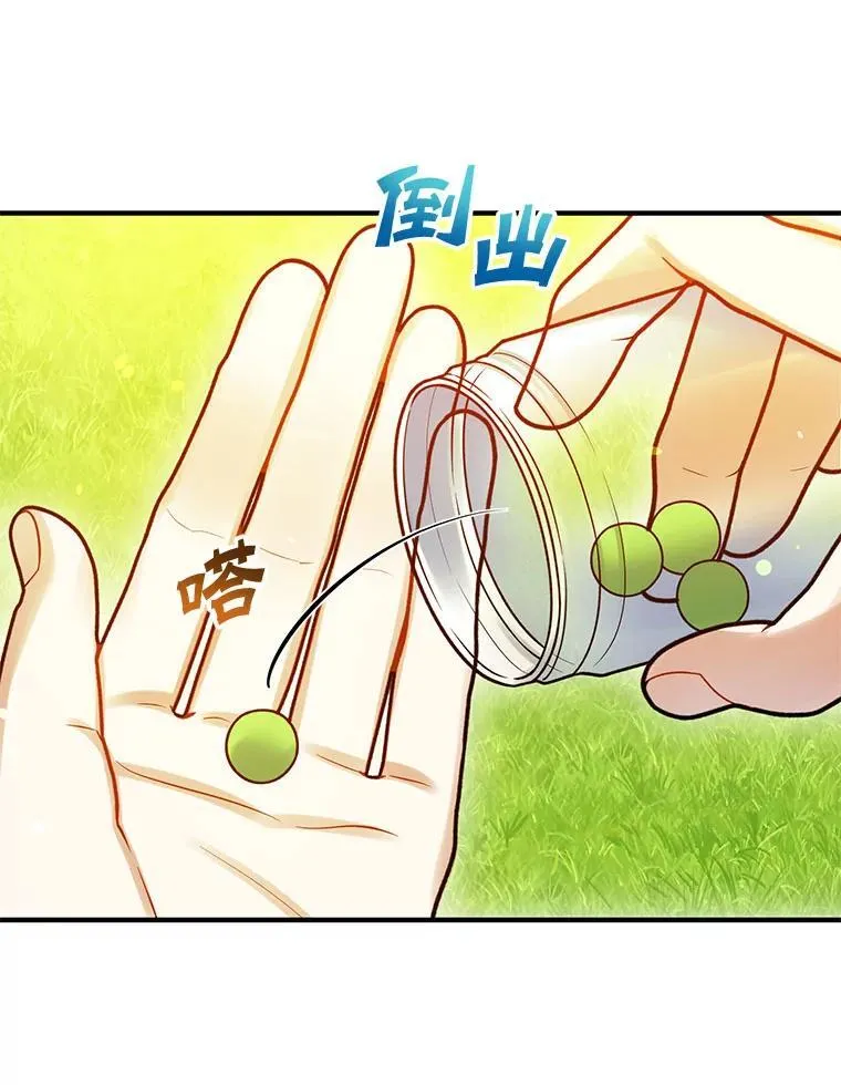 78.成为恋人 第12页