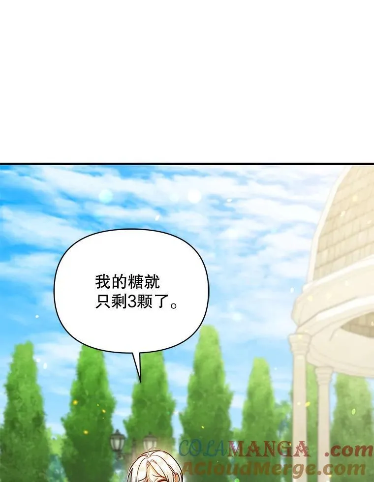 78.成为恋人 第13页