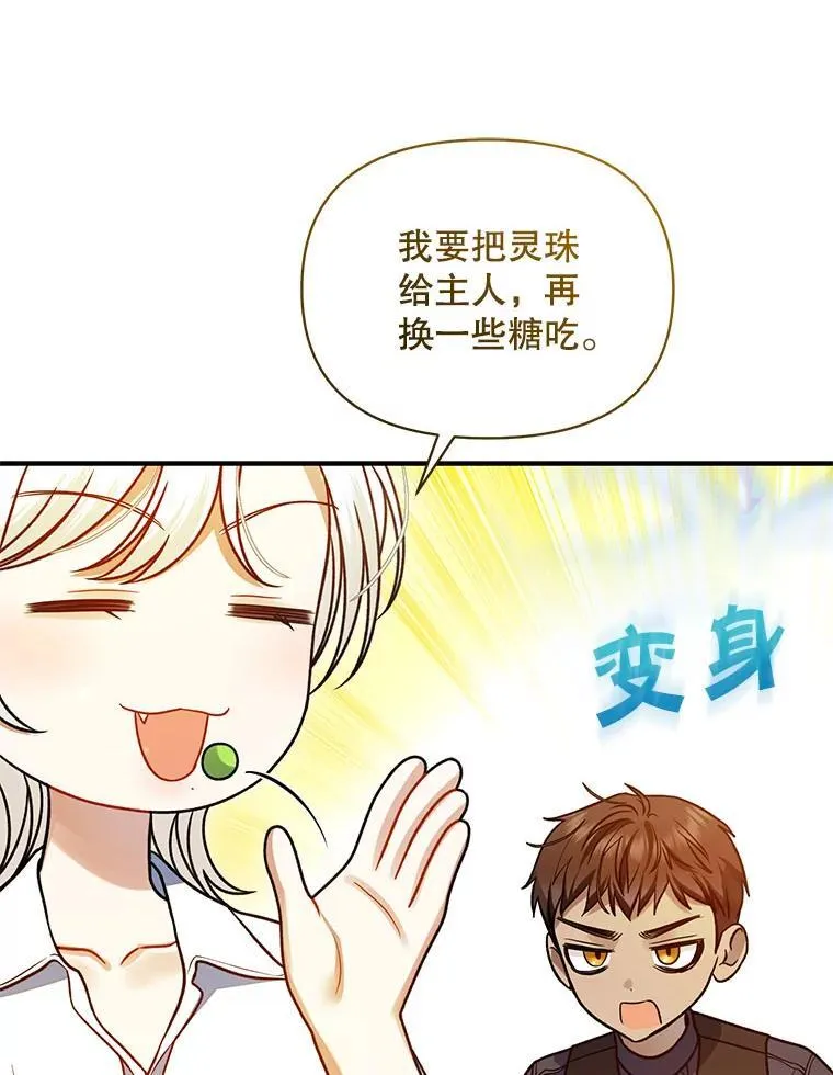78.成为恋人 第15页