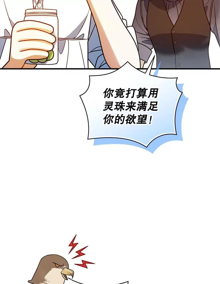 78.成为恋人 第16页