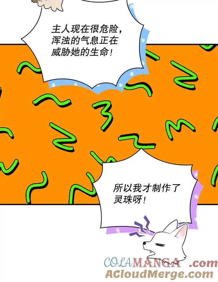 78.成为恋人 第17页