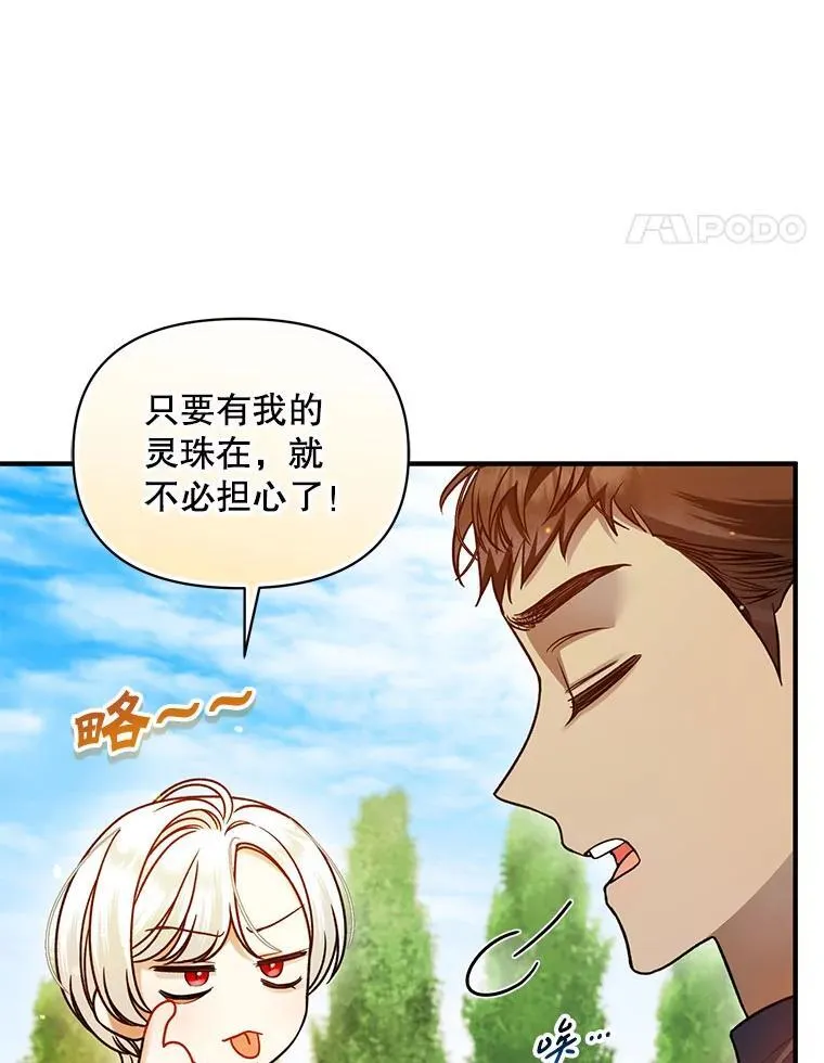 78.成为恋人 第18页