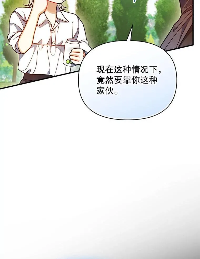 78.成为恋人 第19页