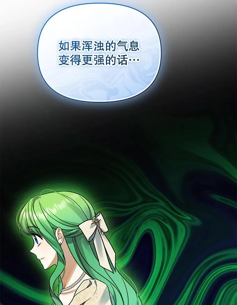 78.成为恋人 第20页