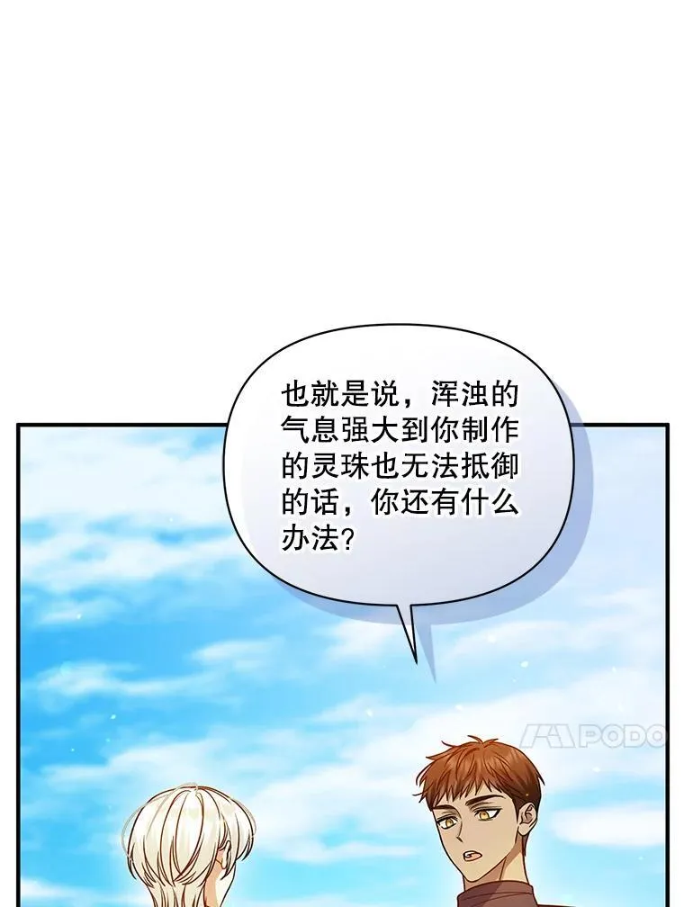 78.成为恋人 第24页
