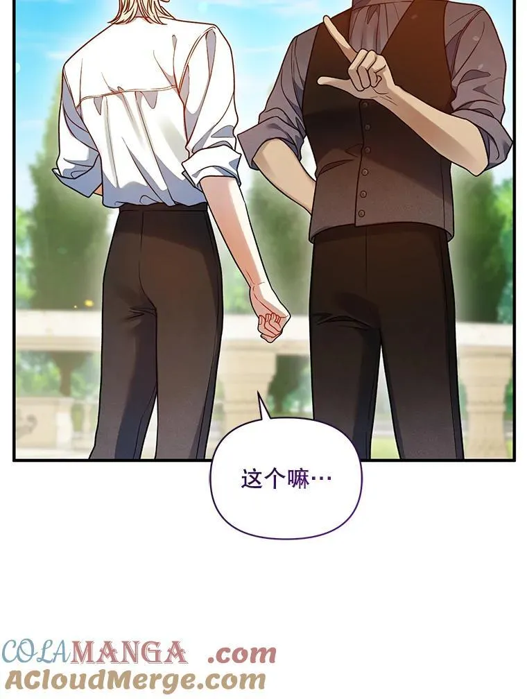 78.成为恋人 第25页