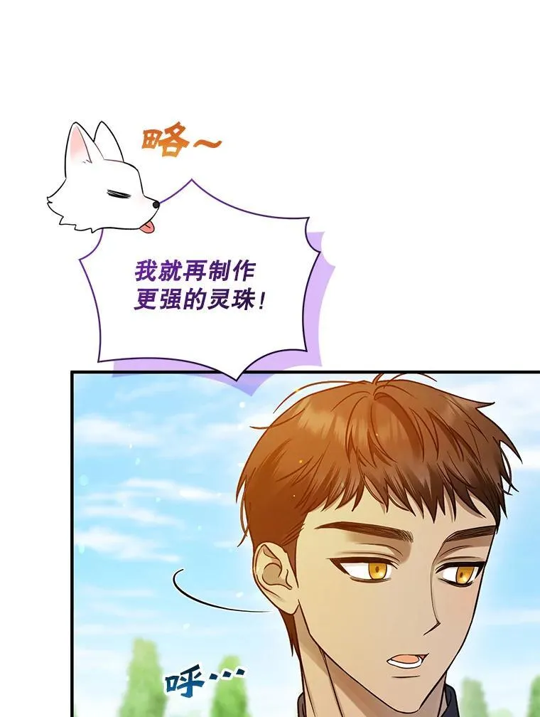 78.成为恋人 第26页
