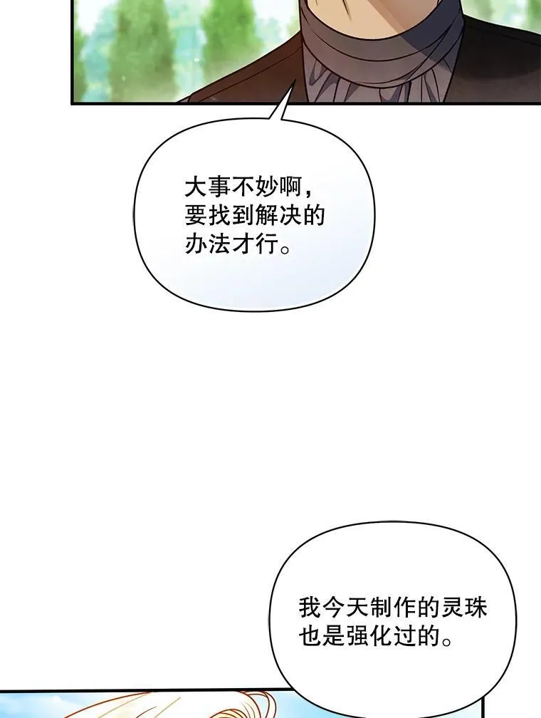 78.成为恋人 第27页