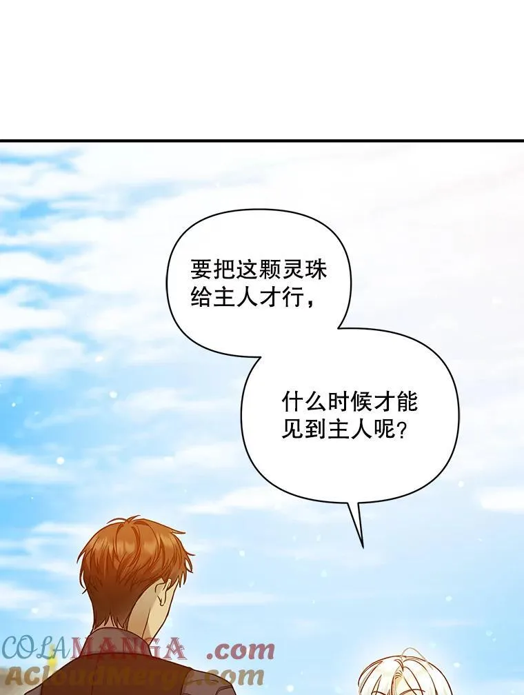 78.成为恋人 第29页