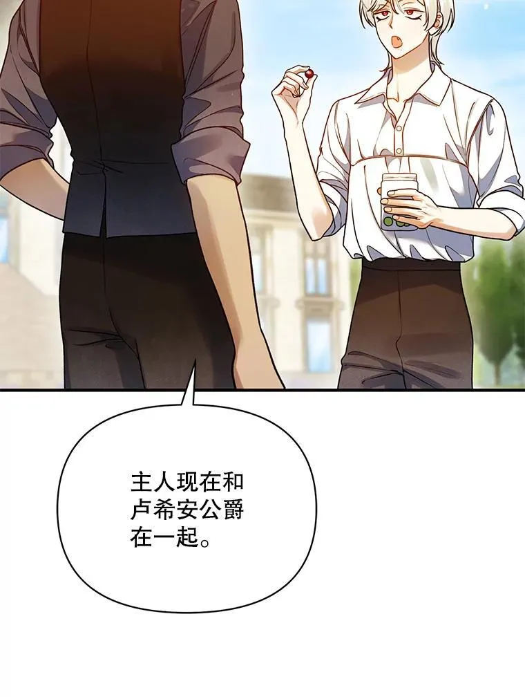 78.成为恋人 第30页