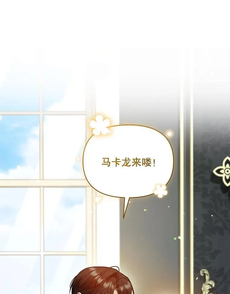 78.成为恋人 第36页
