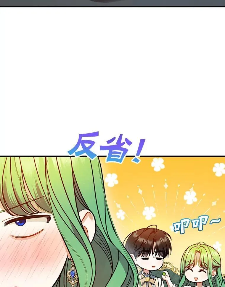 78.成为恋人 第38页