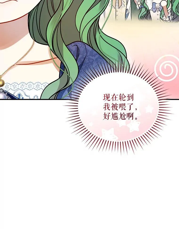 78.成为恋人 第39页