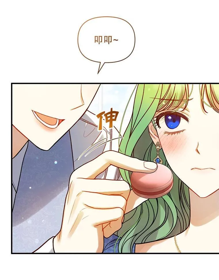 78.成为恋人 第40页
