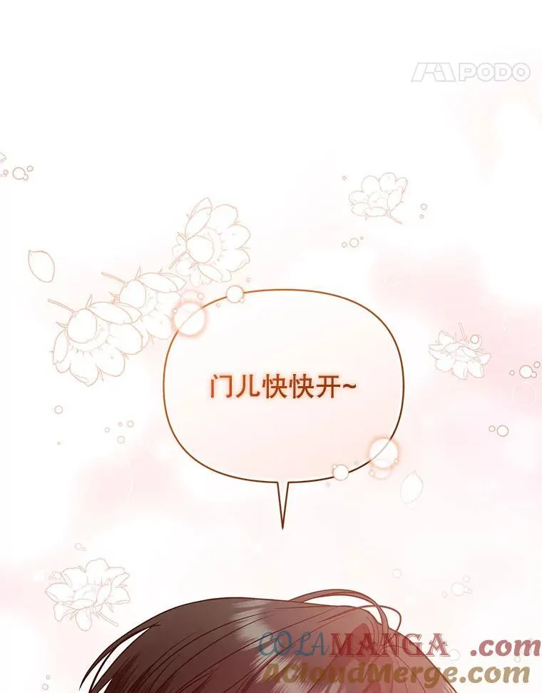 78.成为恋人 第41页